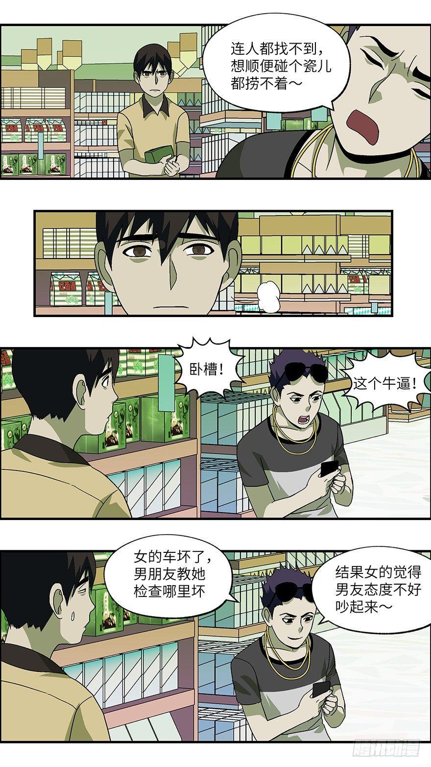 29 谎言游戏 贰2