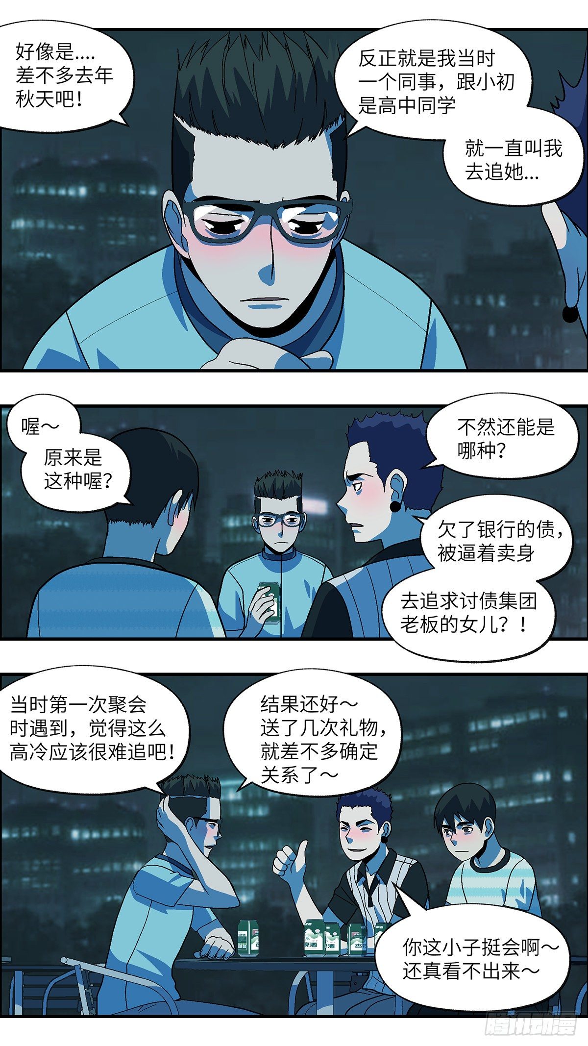 70 赶紧打发赶紧撤 陆7