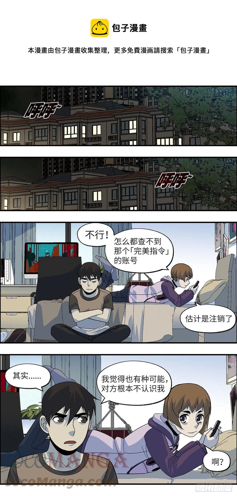 106 不可能的可能 肆0