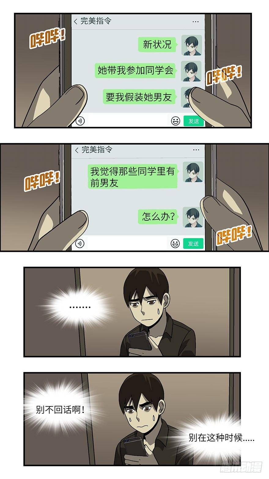 38 还是男人比较好泡 肆6