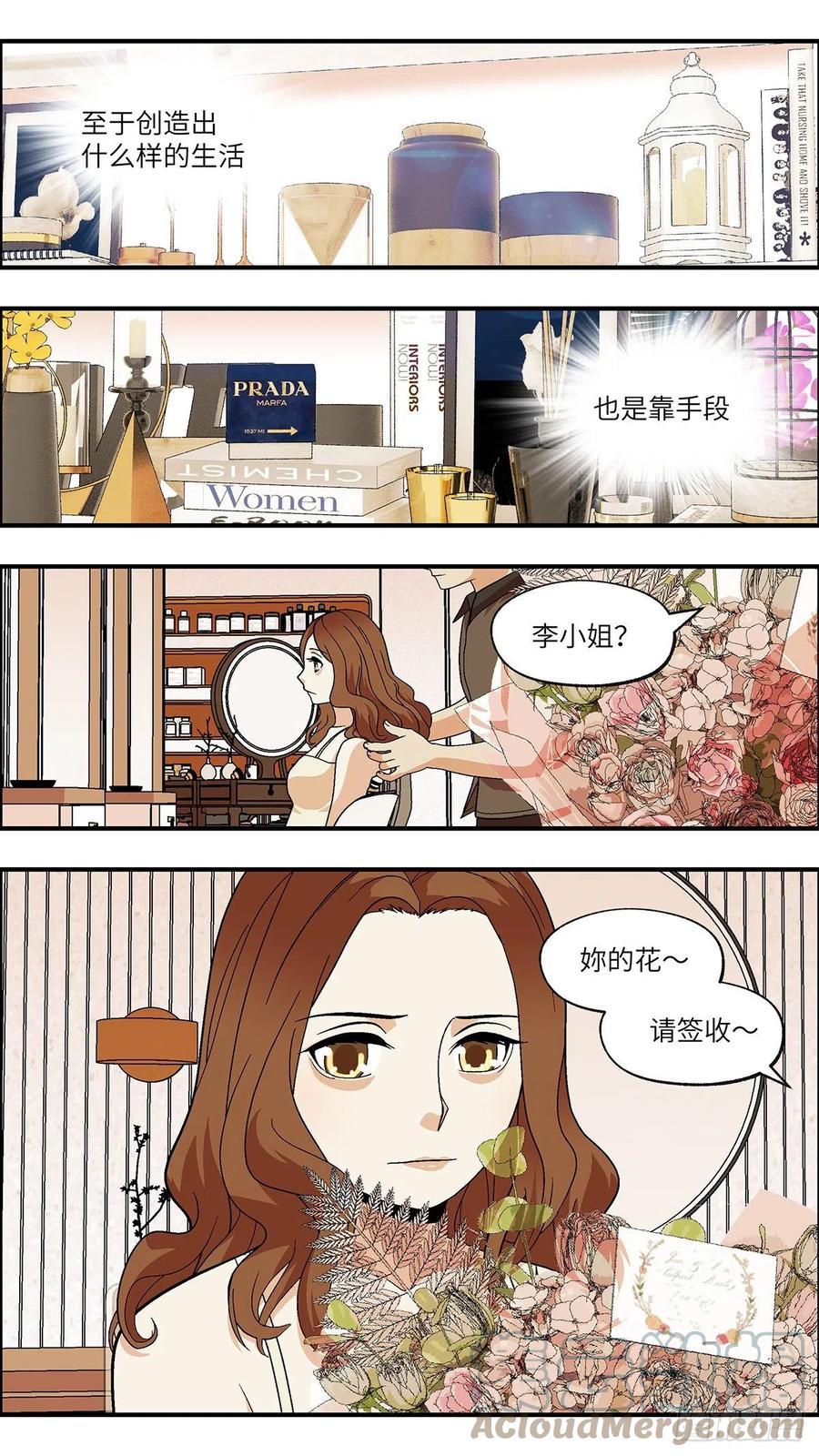 100 除了爱什么都能得到 伍4