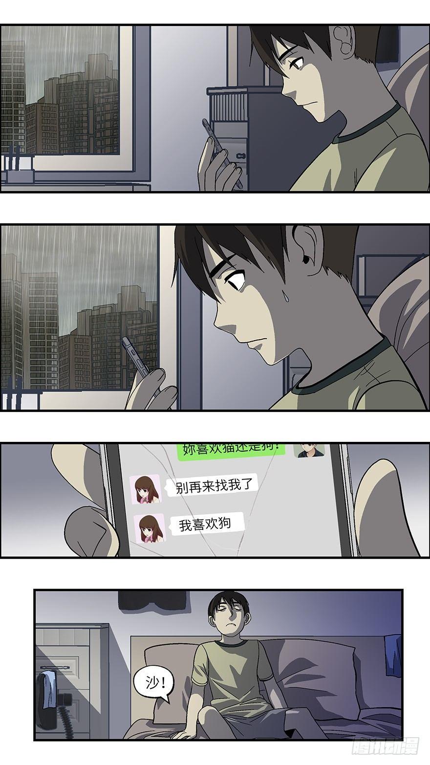 23 恋爱时是黄很暴力的事 肆7