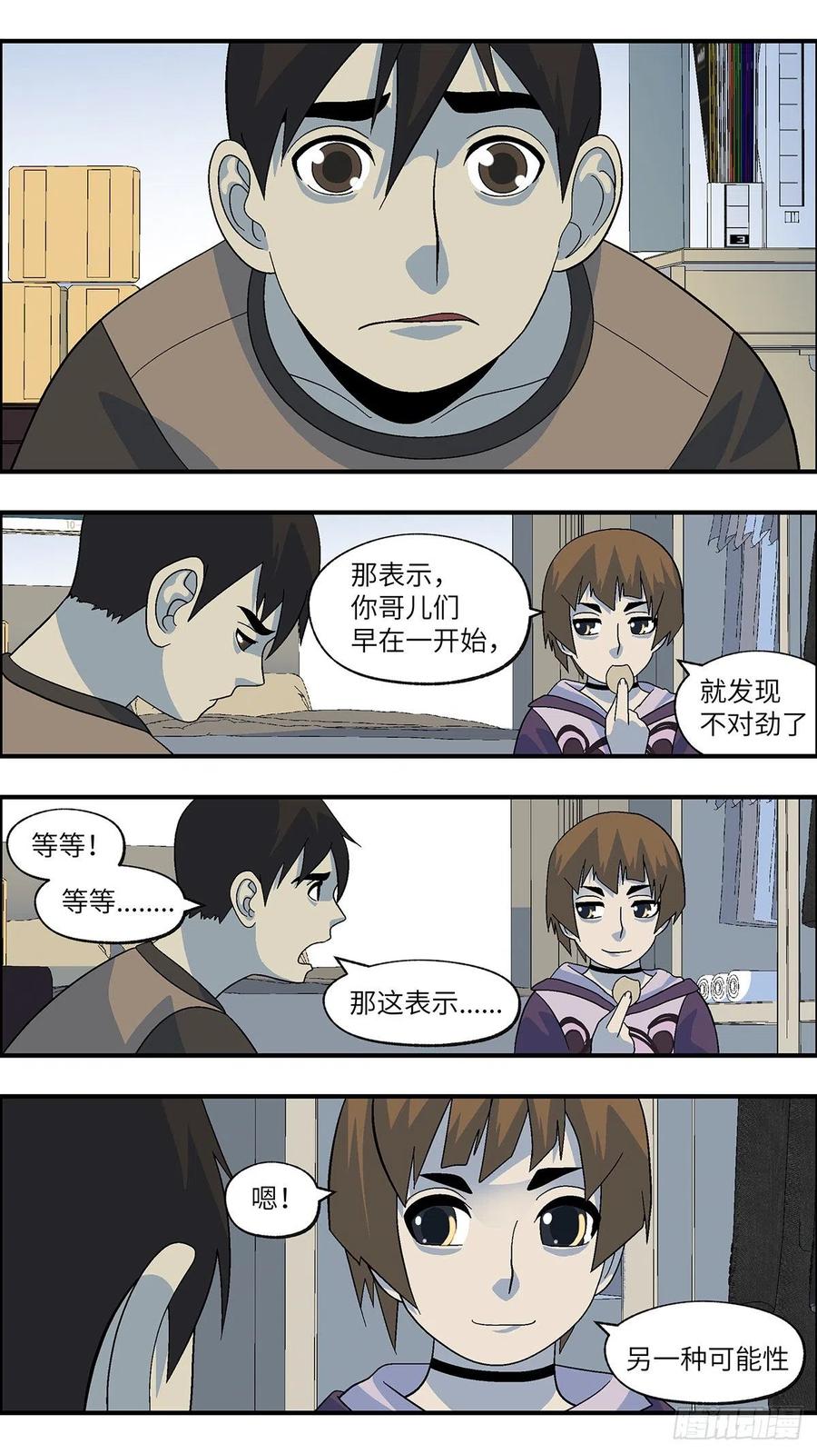 102 除了爱什么都能得到 柒15