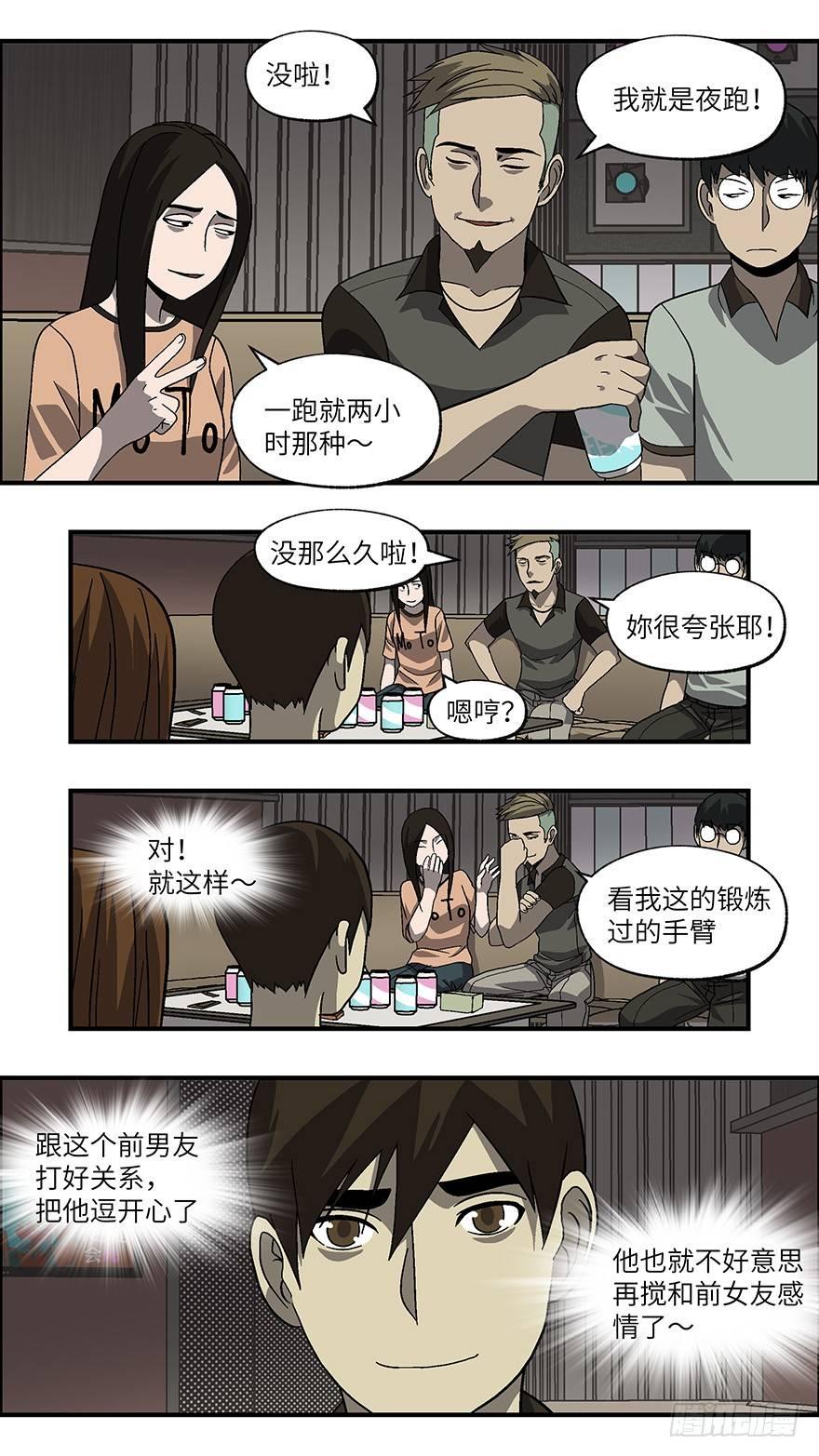 38 还是男人比较好泡 肆11