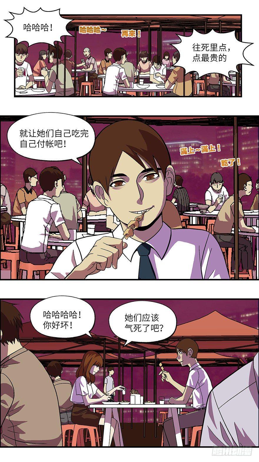 27 拷问代表对你有兴趣 肆0