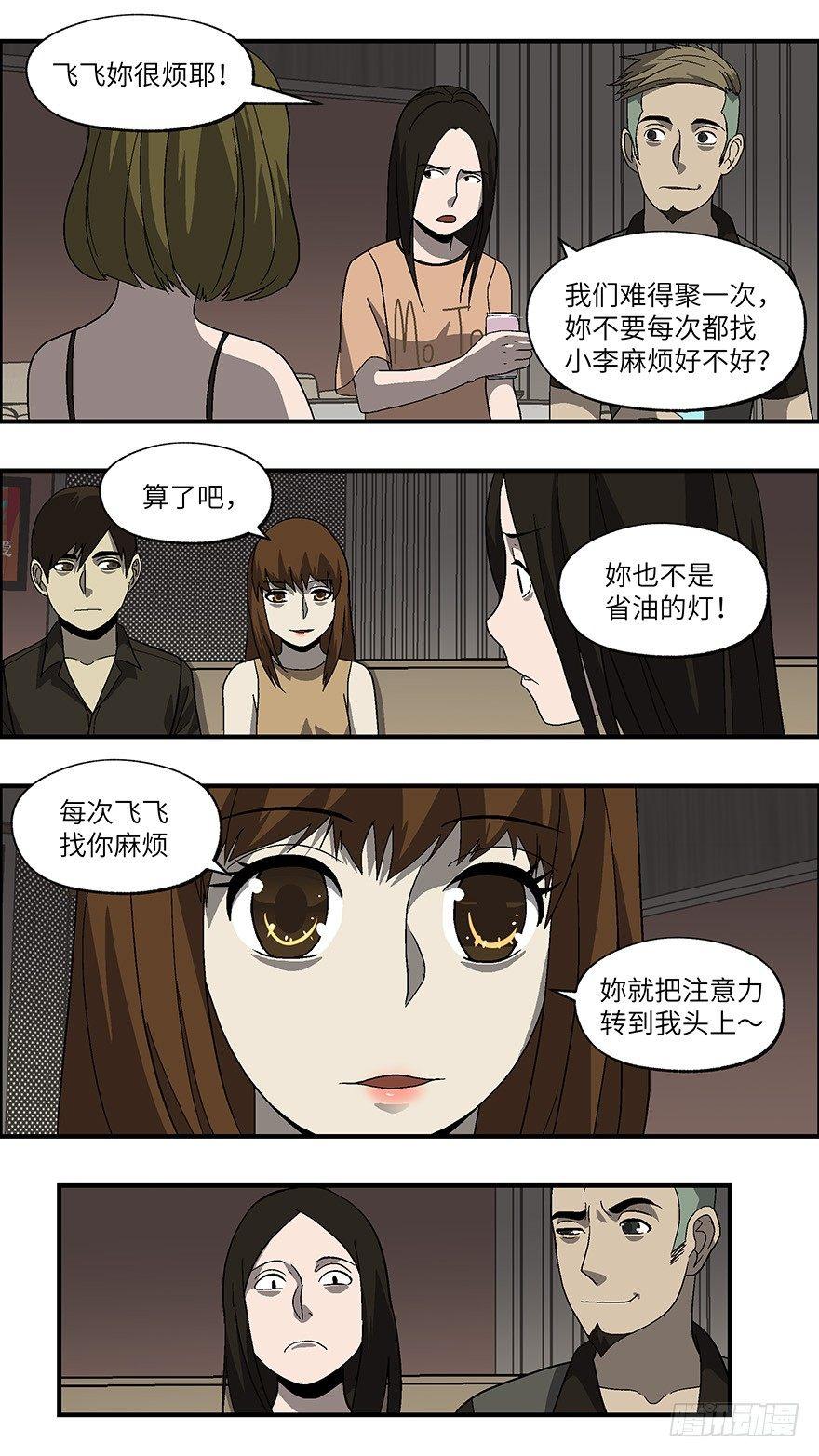 38 还是男人比较好泡 肆14