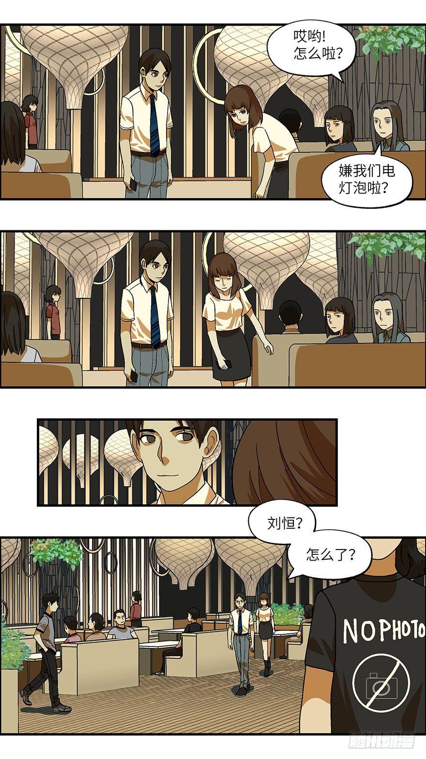 26 拷问代表对你有兴趣 叁4