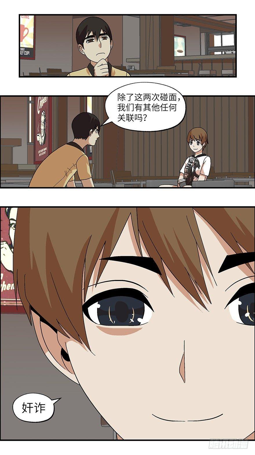 30 谎言游戏 叁11