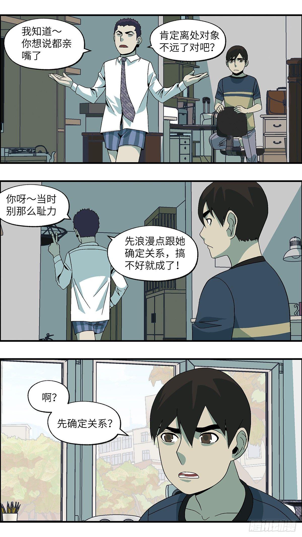 46 改变别人做自己 贰4