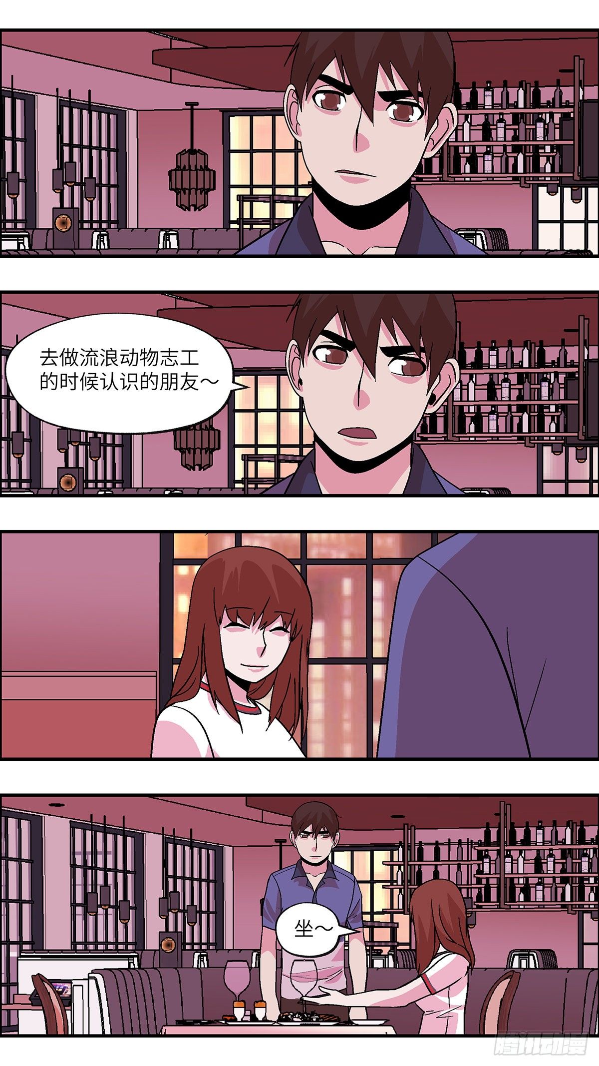 88 爱就不要叹气 叁15
