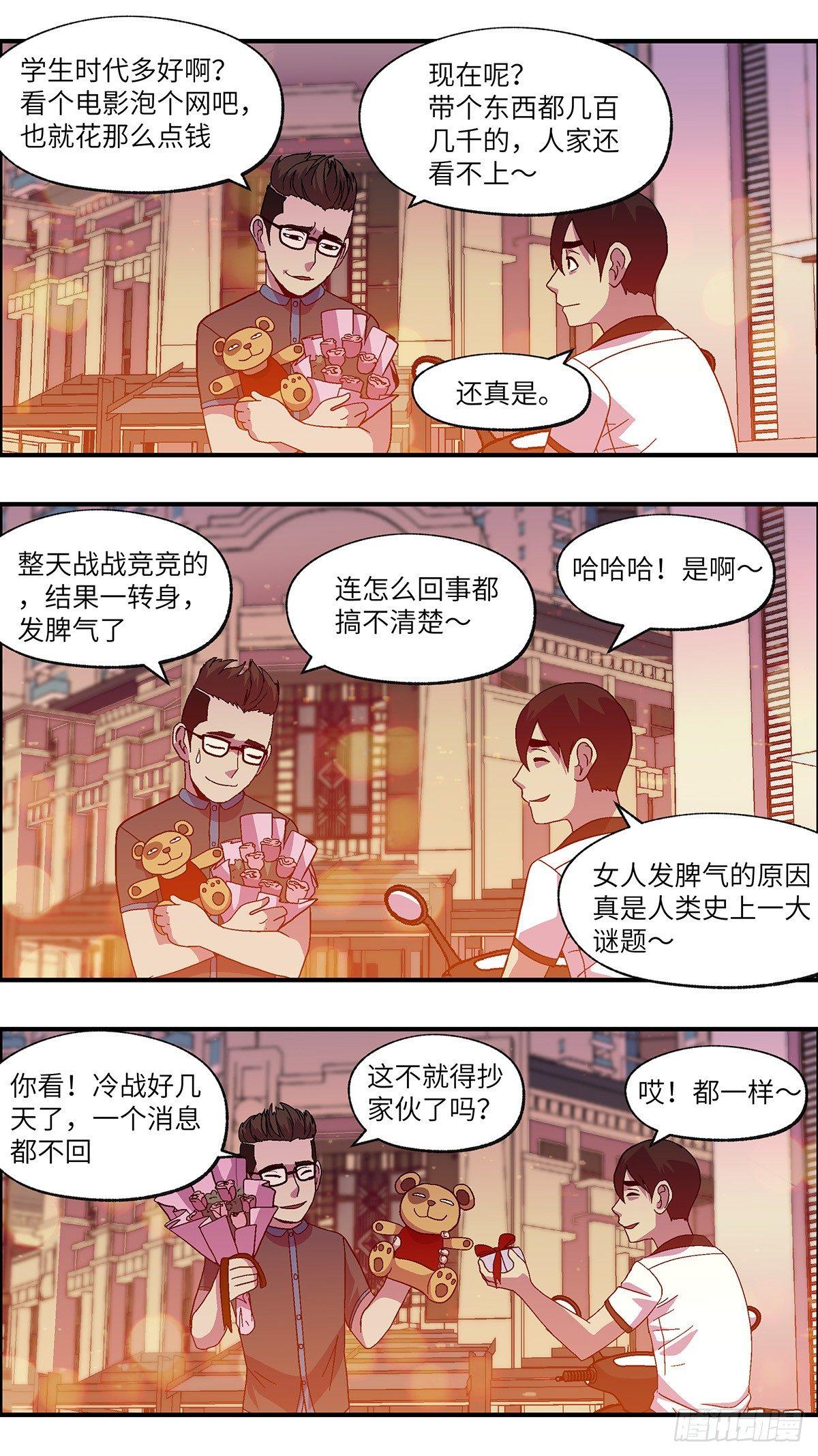 47 改变别人做自己 叁6