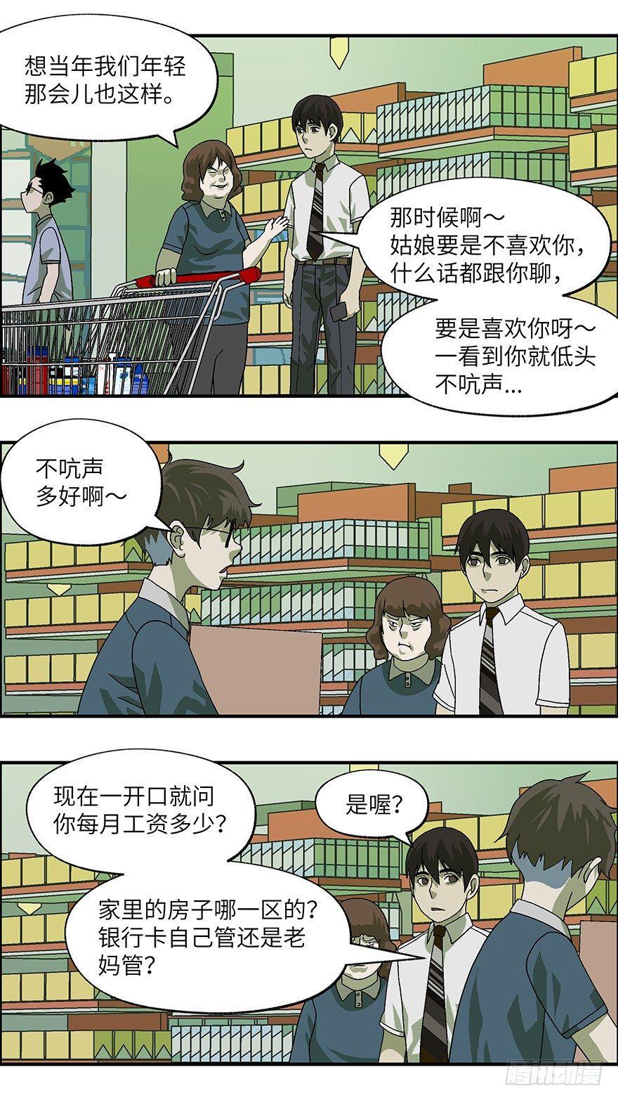 18 从被拒绝开始 叁5