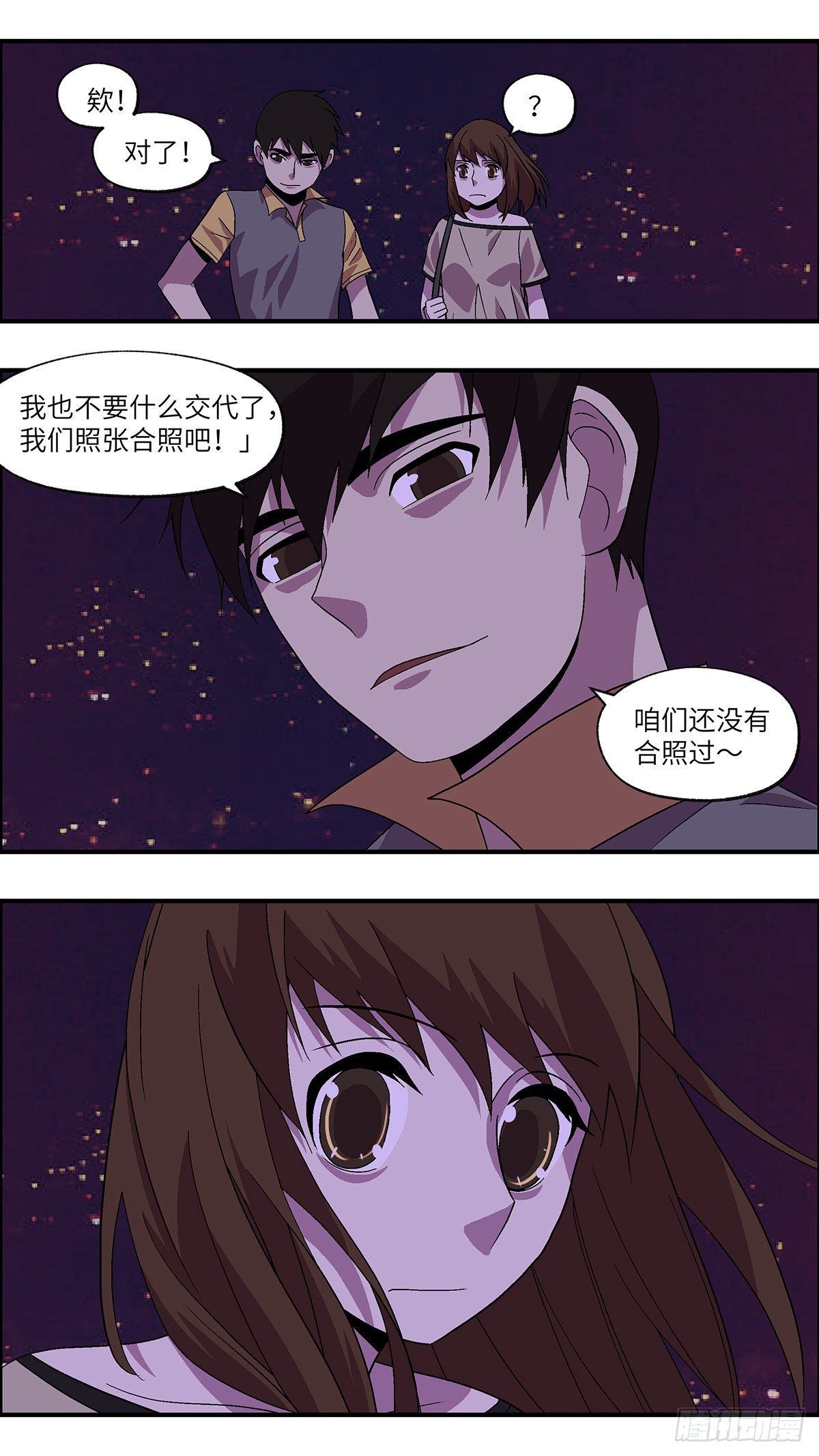 64 破坏恋情的三个步骤 叁14