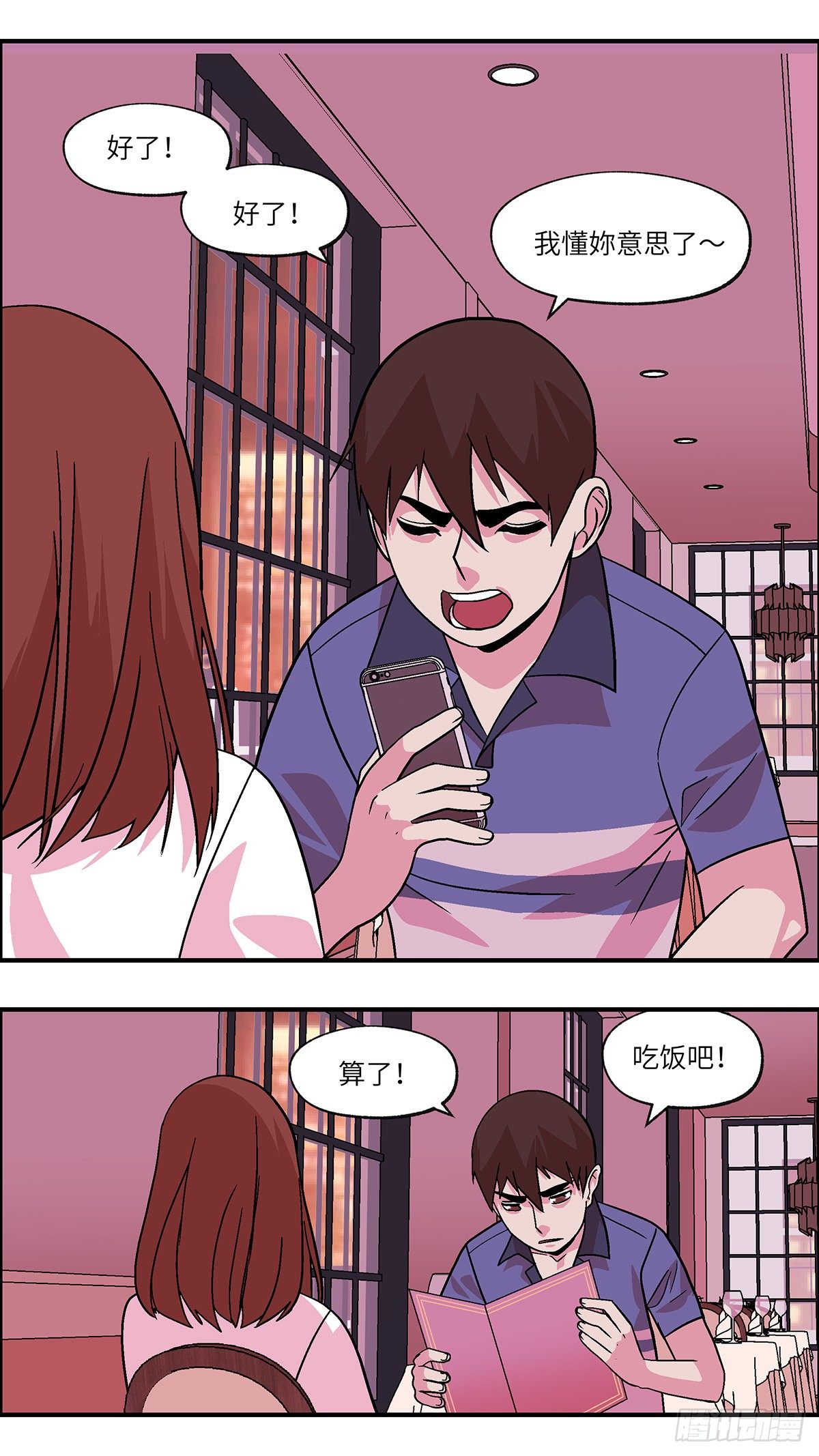 89 爱就不要叹气 肆6