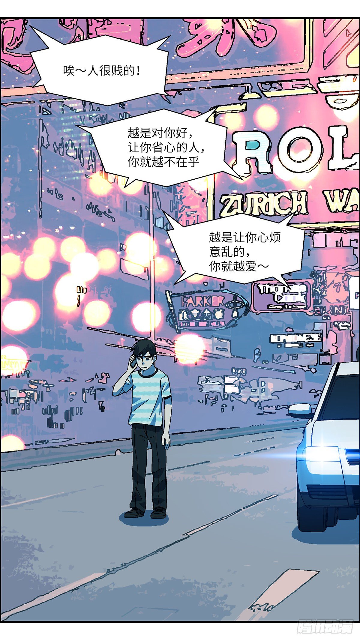 74 爱那个伤害自己的人 肆8