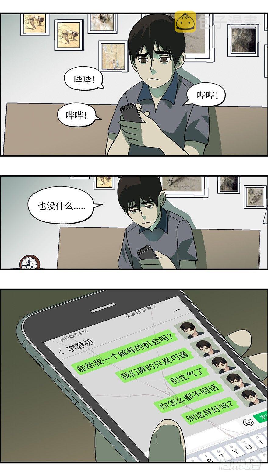32 今后靠你自己 贰11