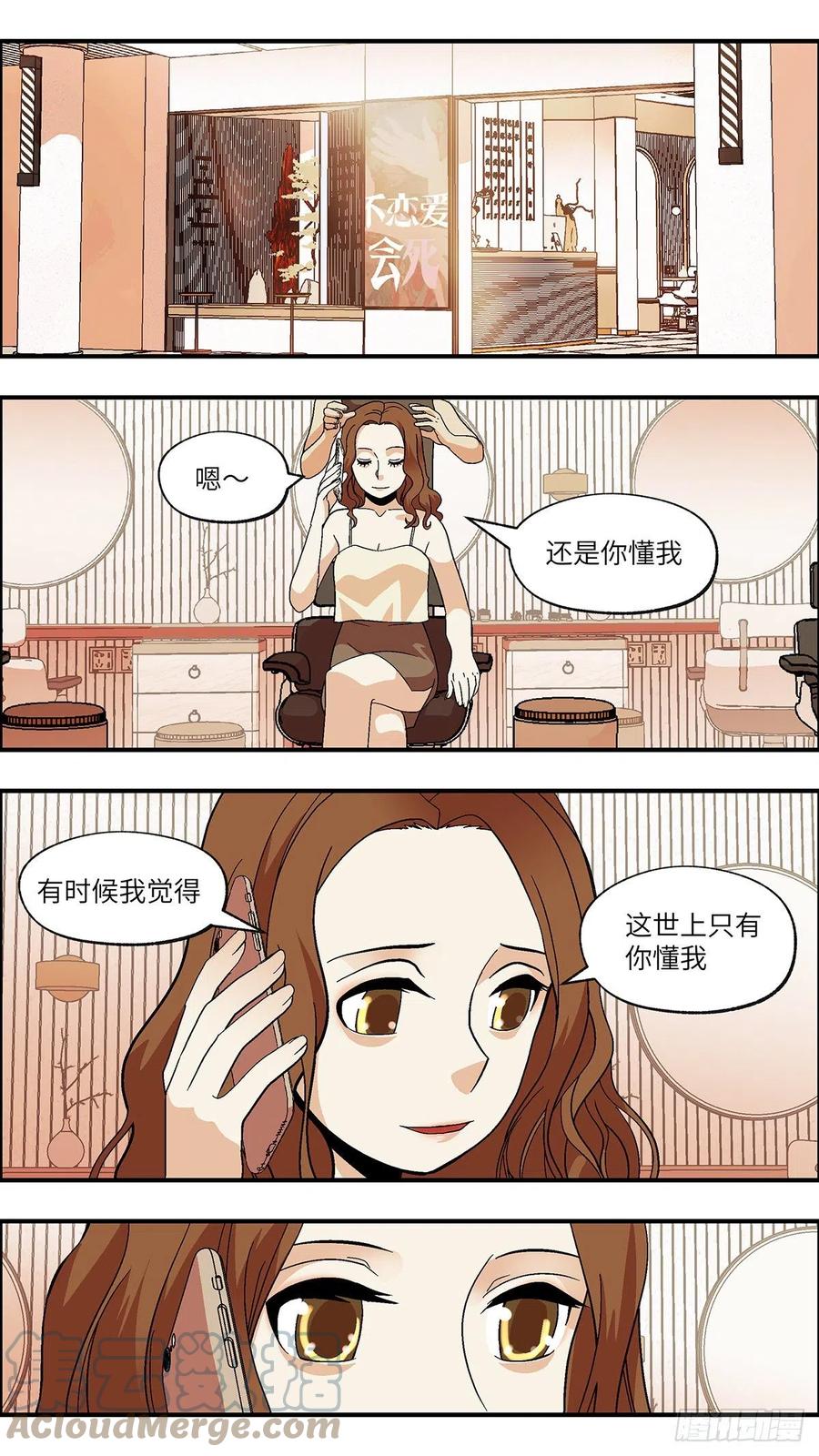 100 除了爱什么都能得到 伍2