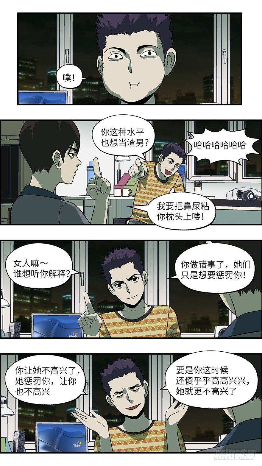 33 今后靠你自己 叁3