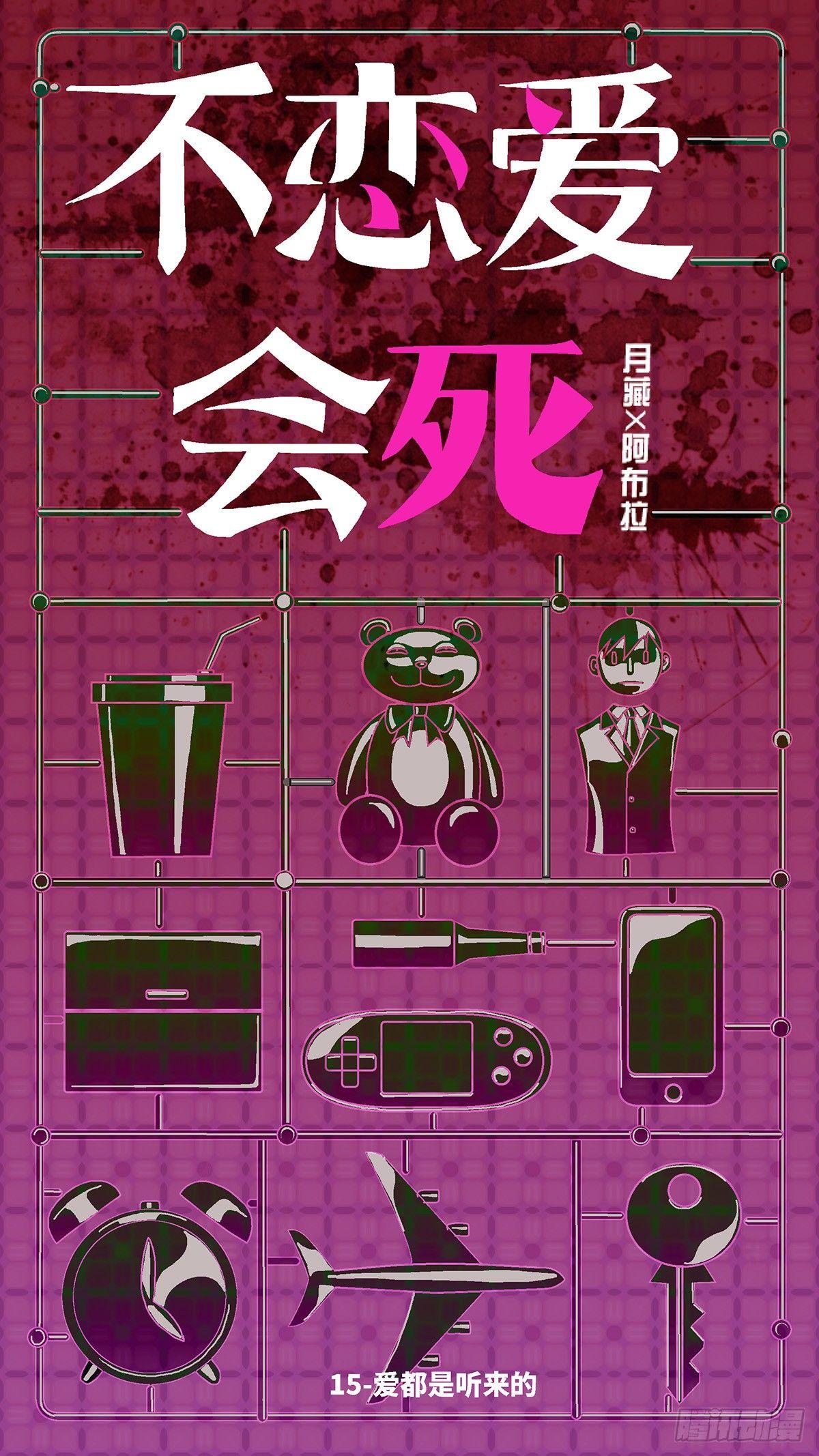 48 爱都是听来的 壹0