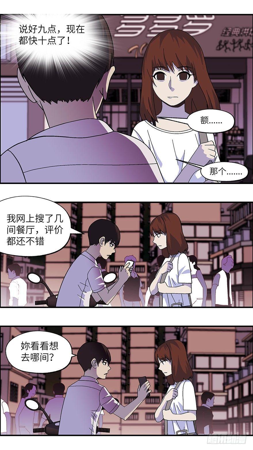 19 从被拒绝开始 肆1