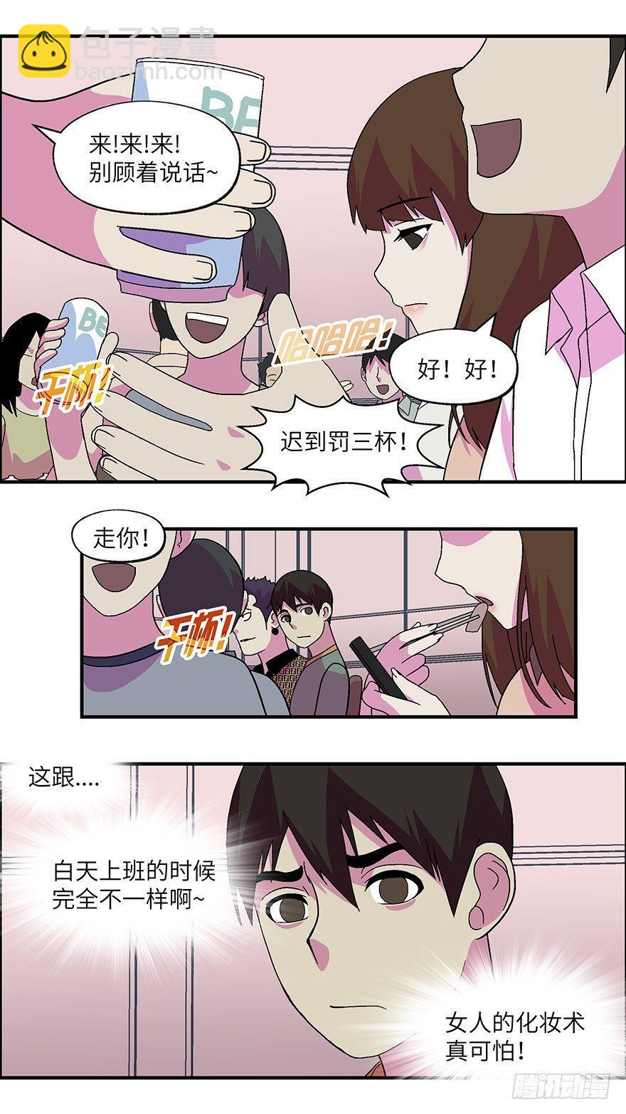 13 第一印象最重要-贰5