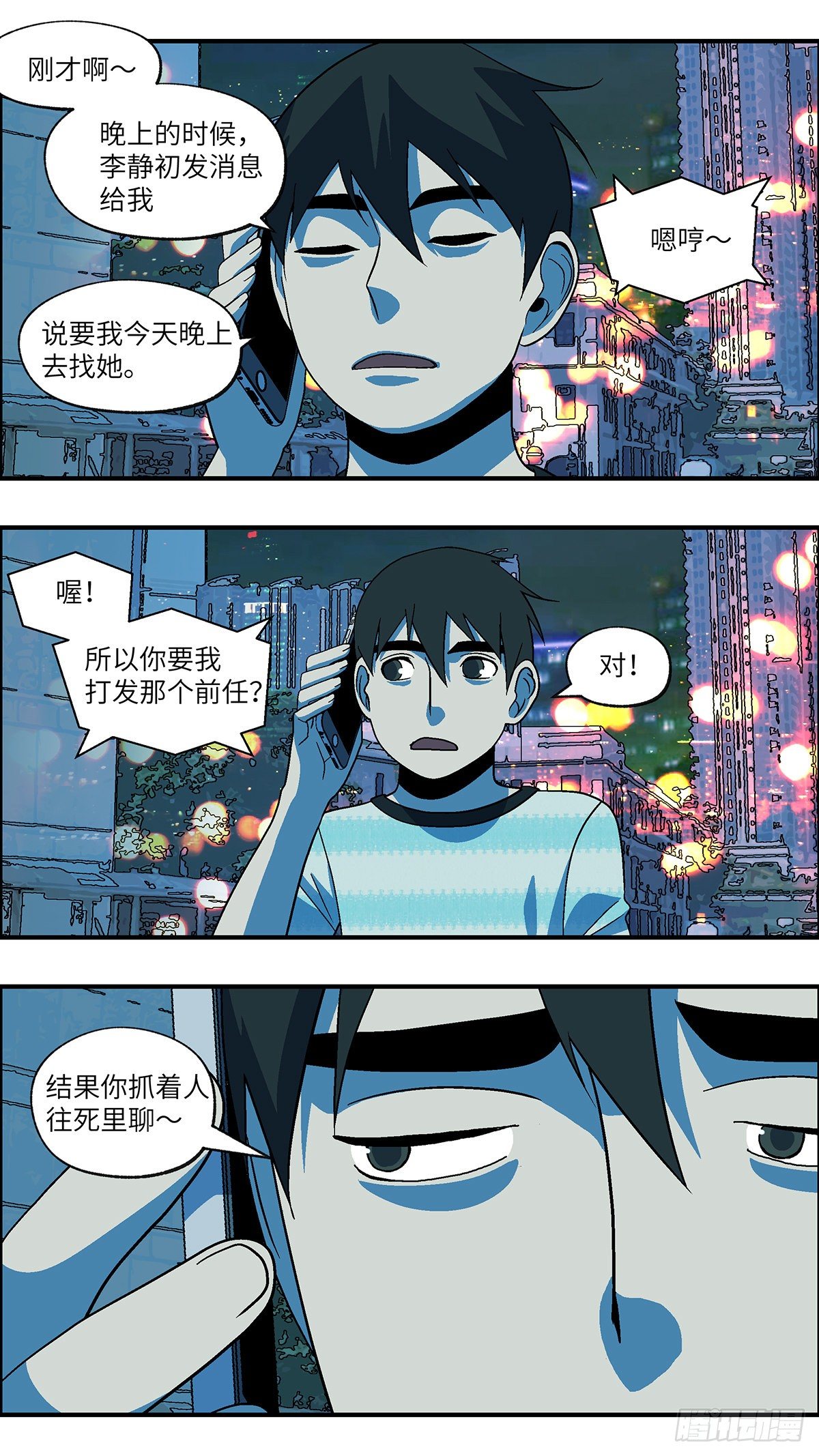 74 爱那个伤害自己的人 肆4