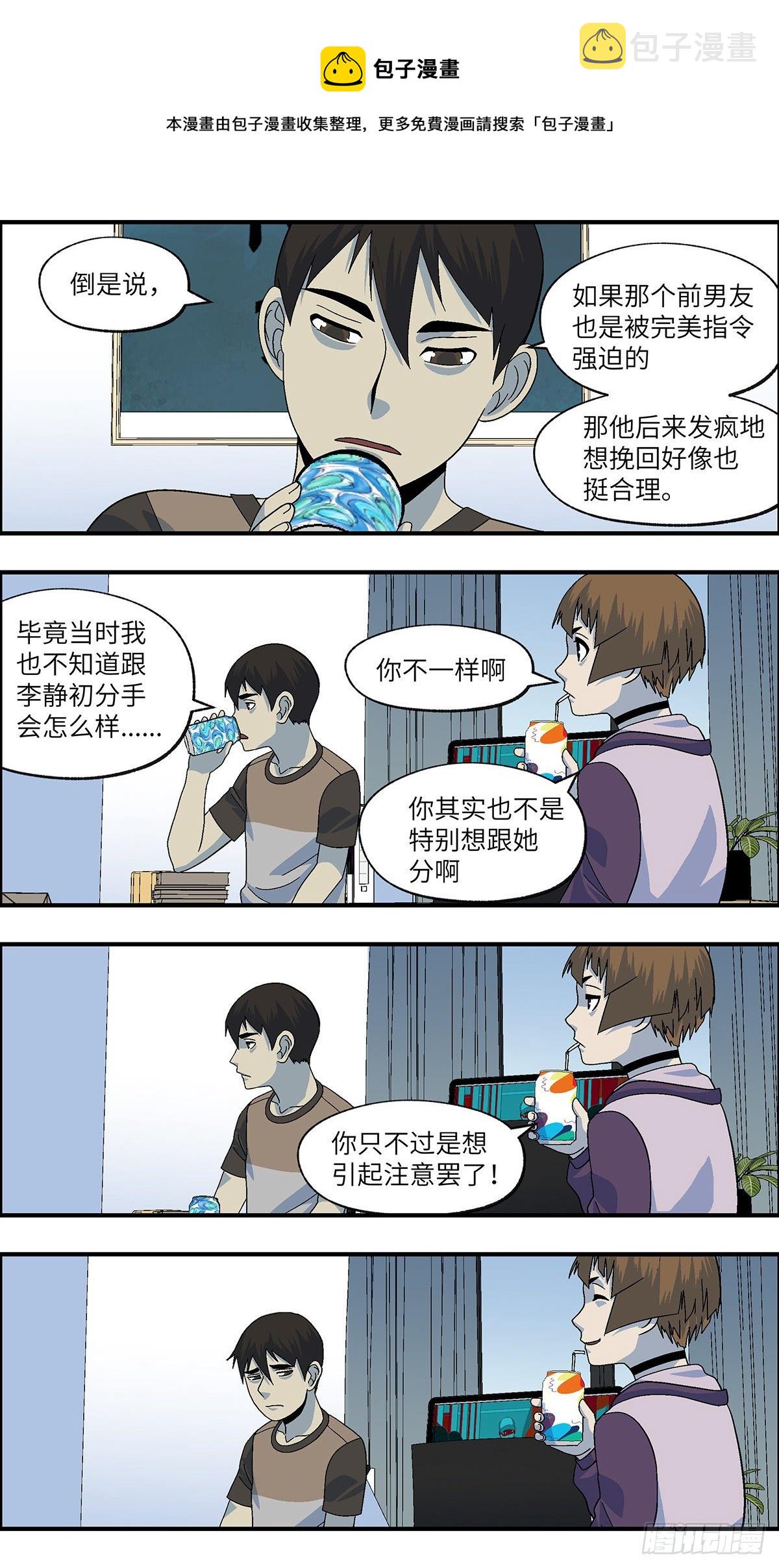 108 不可能的可能 陆11