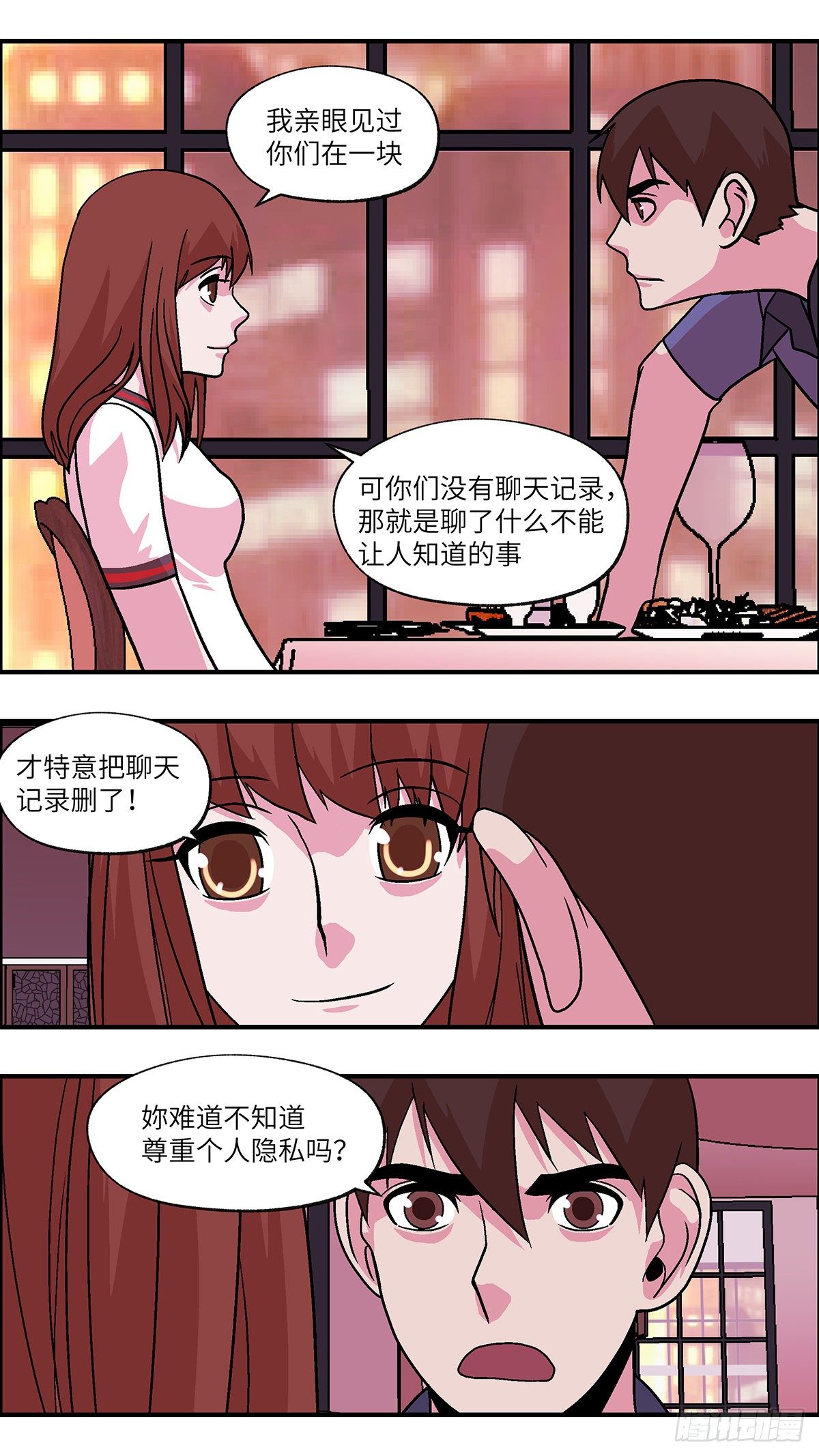 88 爱就不要叹气 叁11