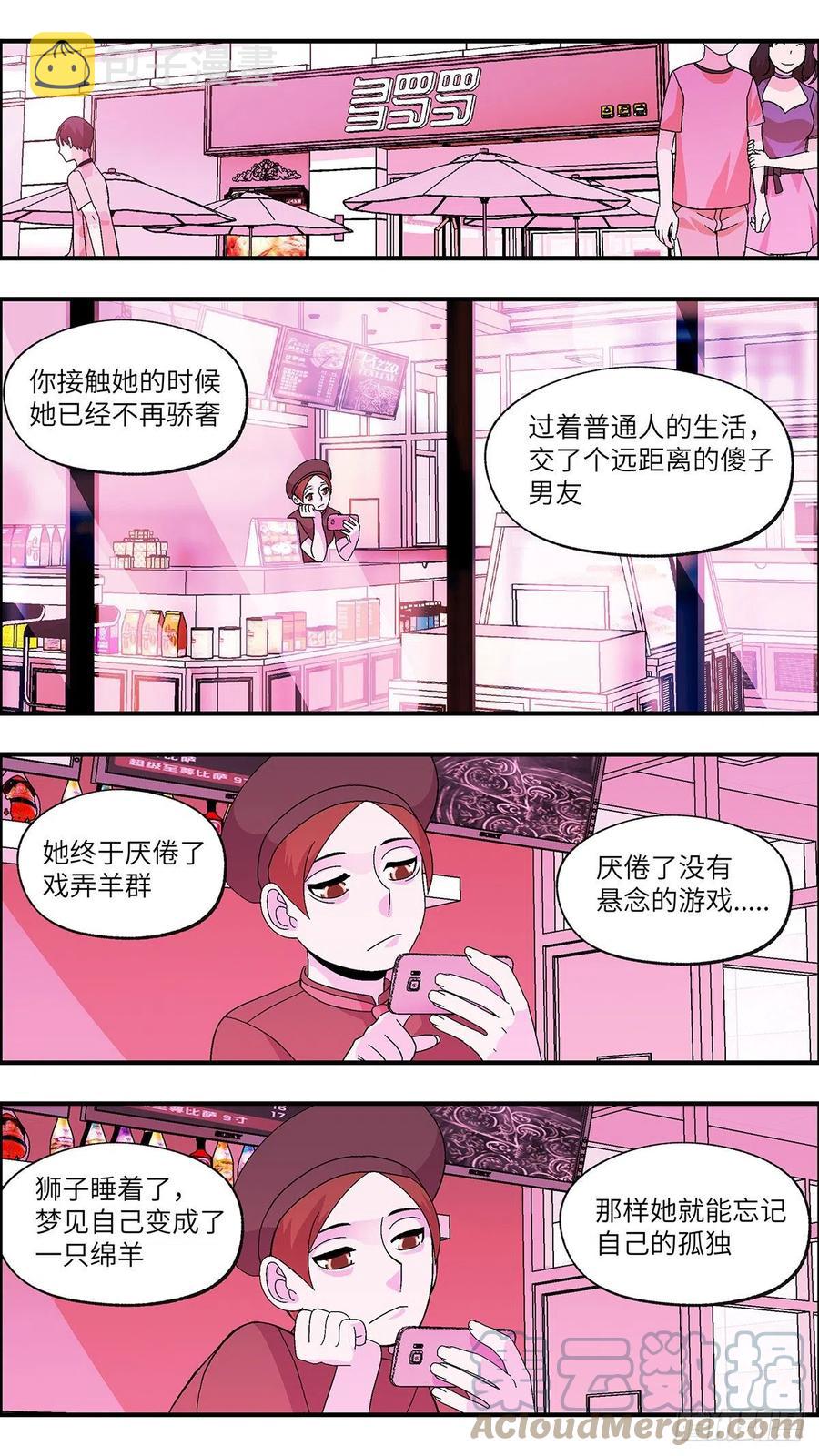 102 除了爱什么都能得到 柒2
