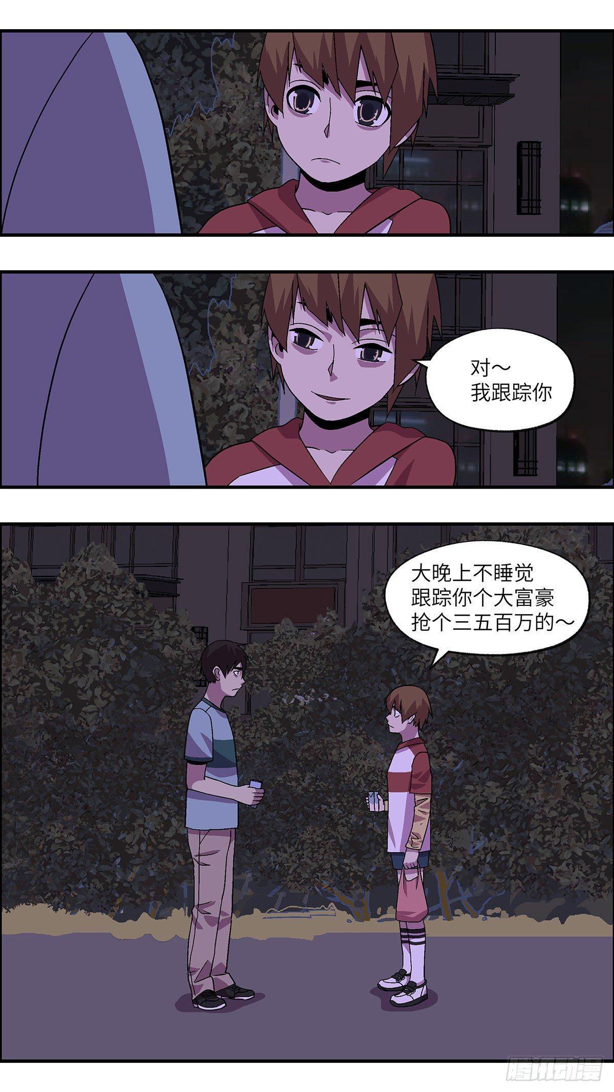 52 剩下10天的人生 贰10