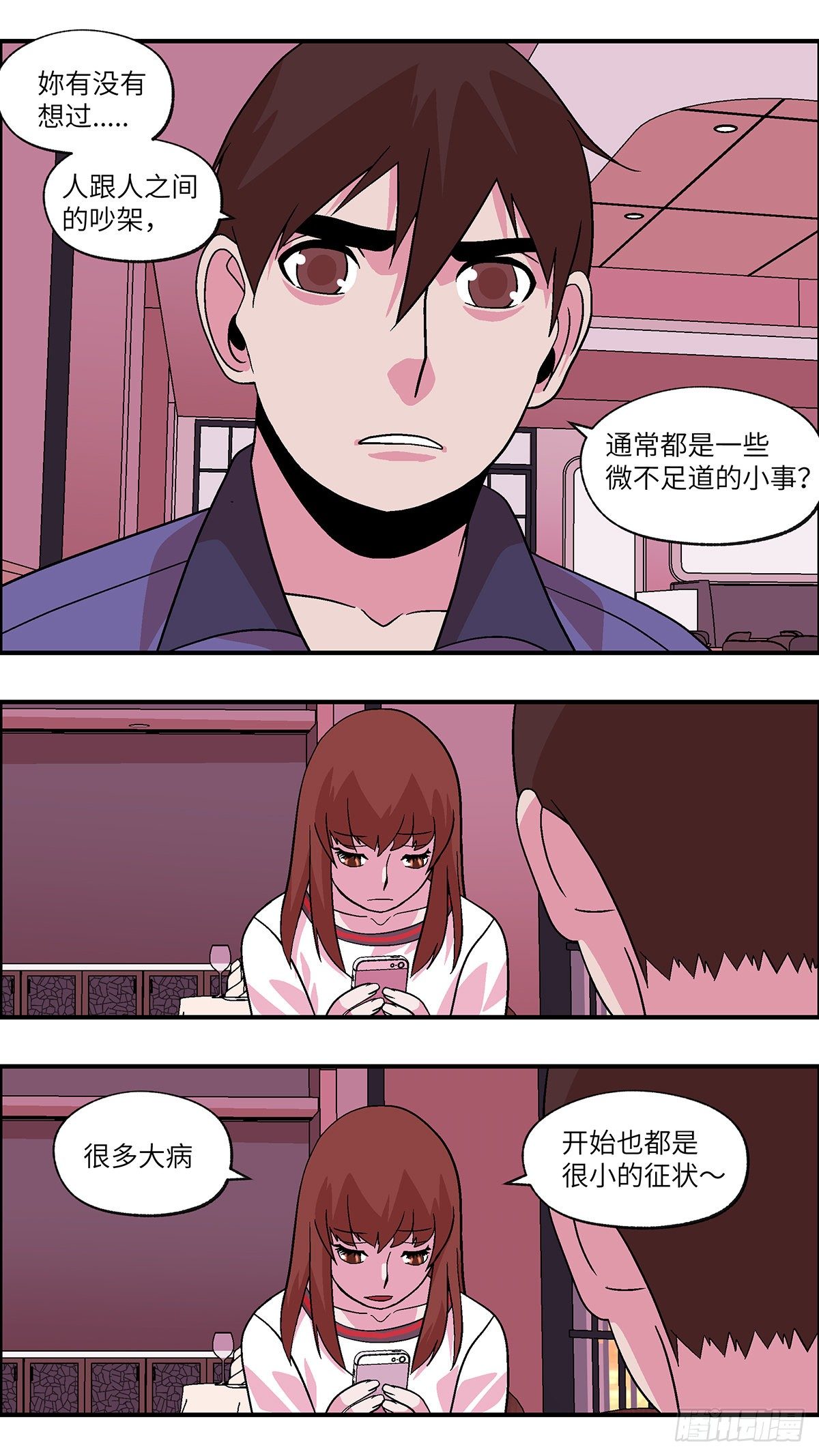87 爱就不要叹气 贰5