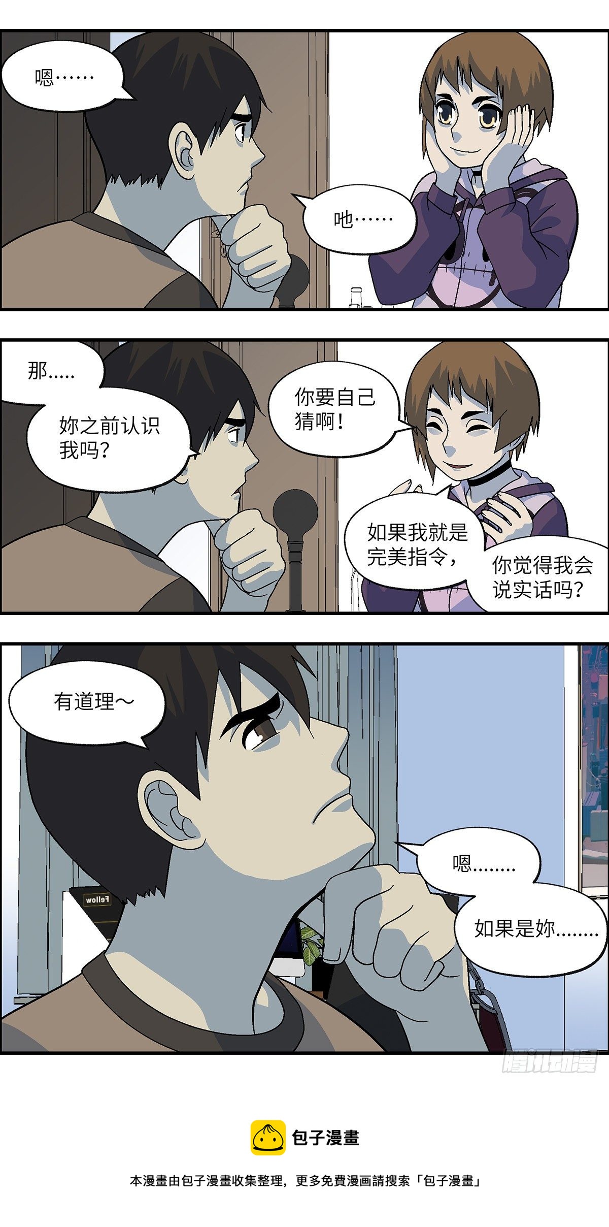 104 不可能的可能 贰5