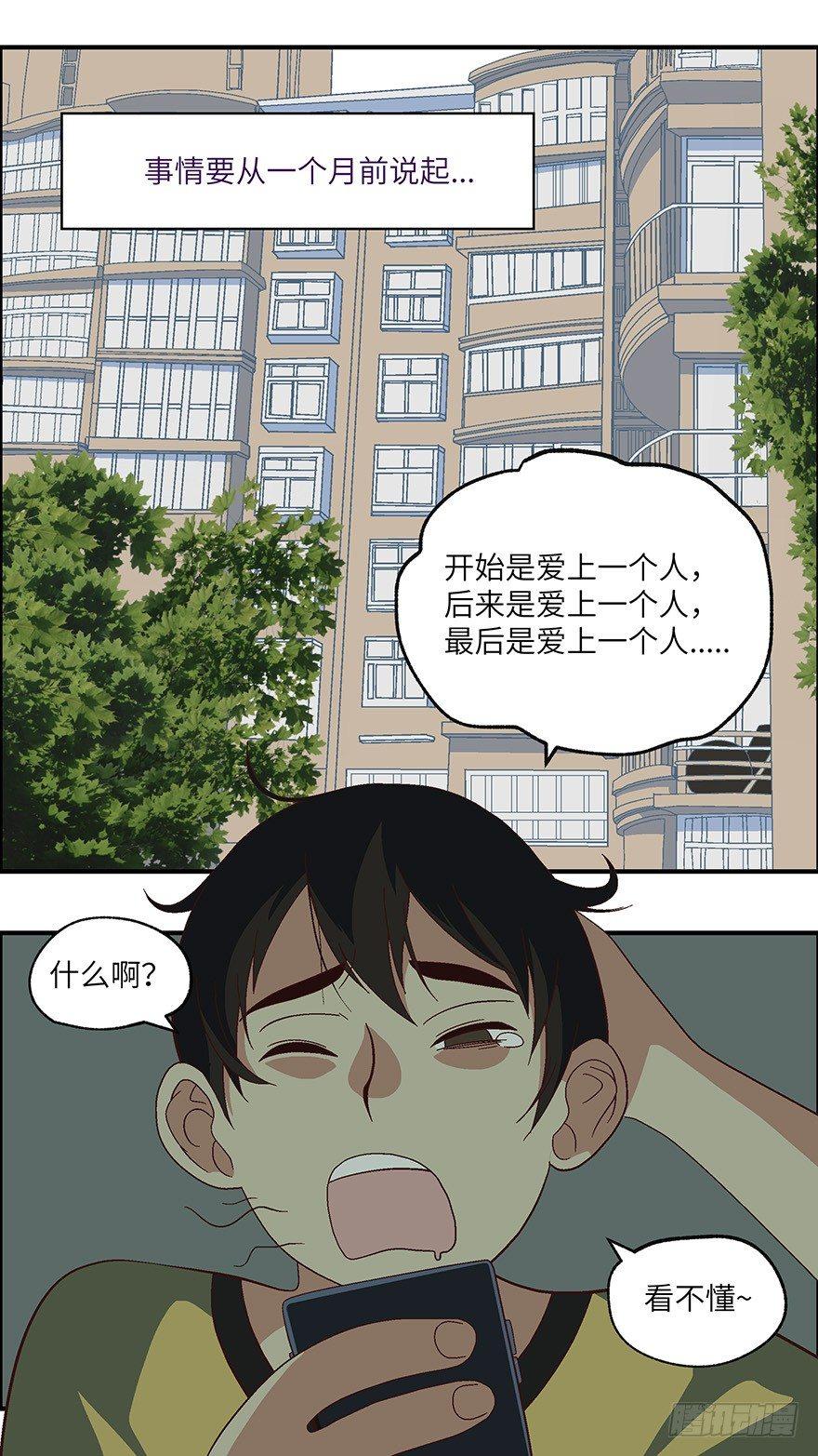 01 必须准时告白-壹8