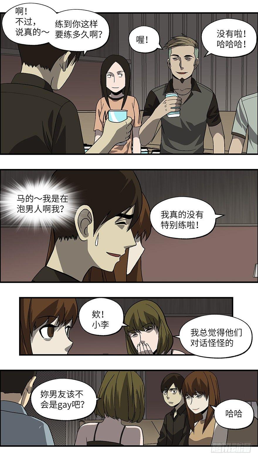 38 还是男人比较好泡 肆13
