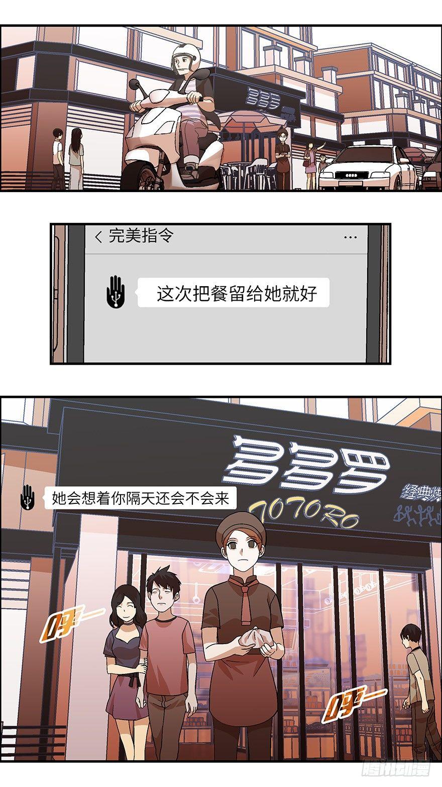 22 恋爱时是黄很暴力的事 叁19