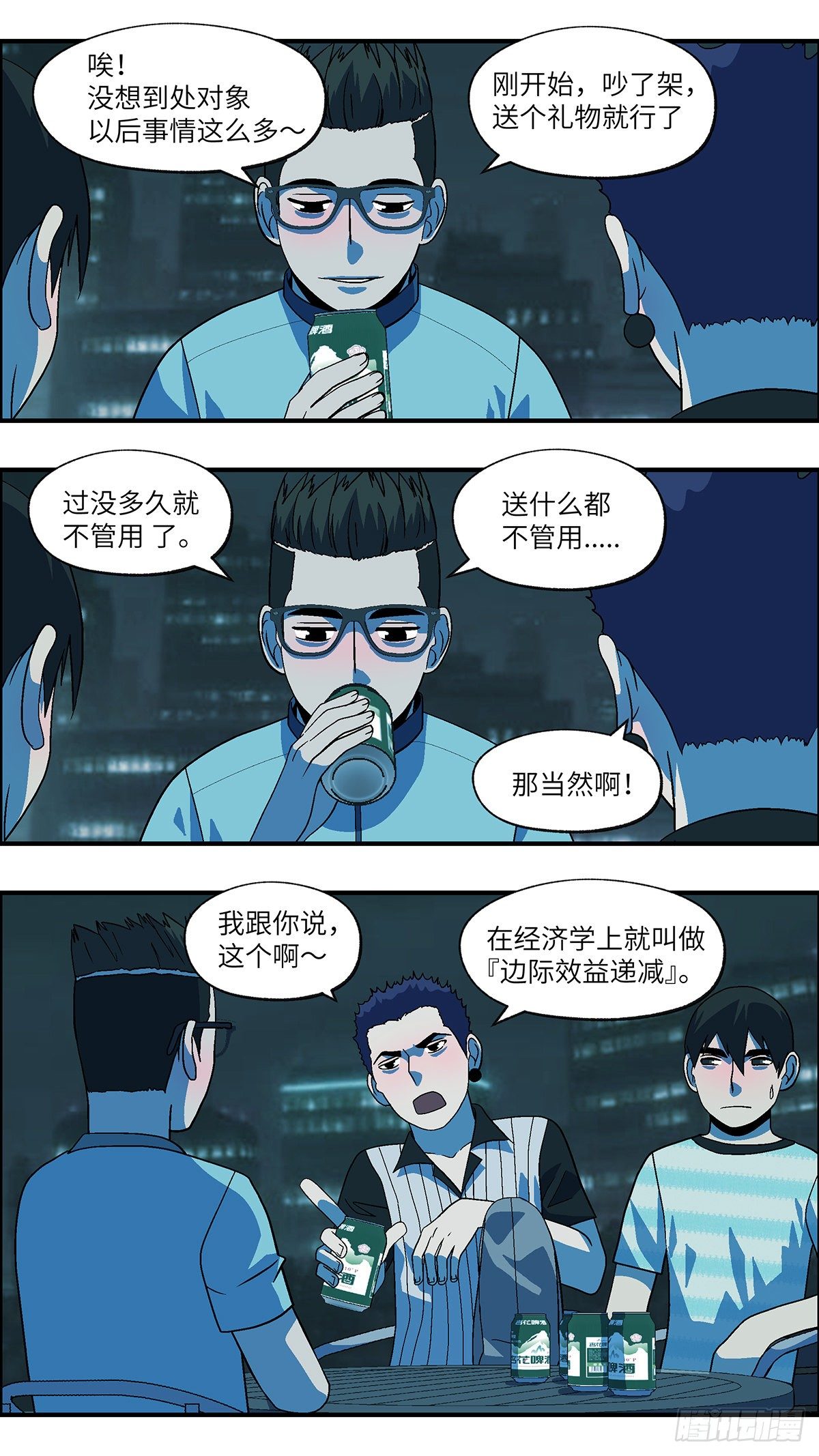 70 赶紧打发赶紧撤 陆8