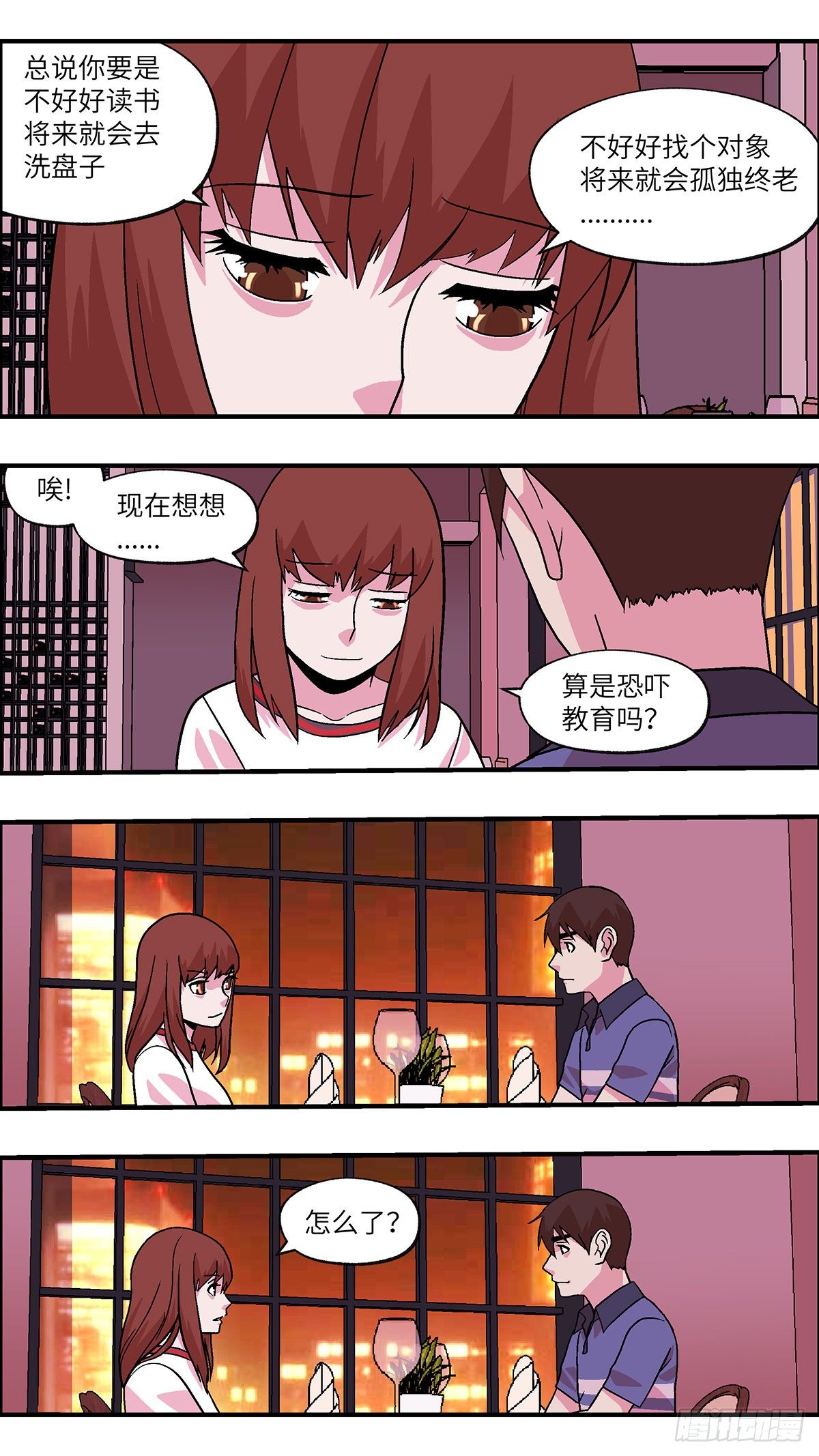 87 爱就不要叹气 贰12