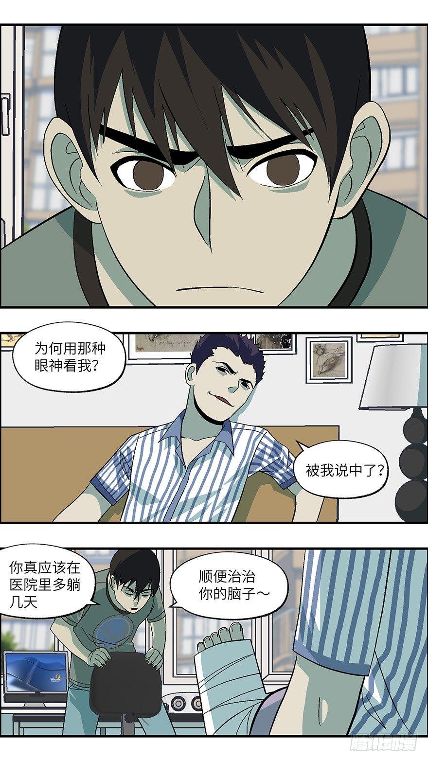 22 恋爱时是黄很暴力的事 叁3
