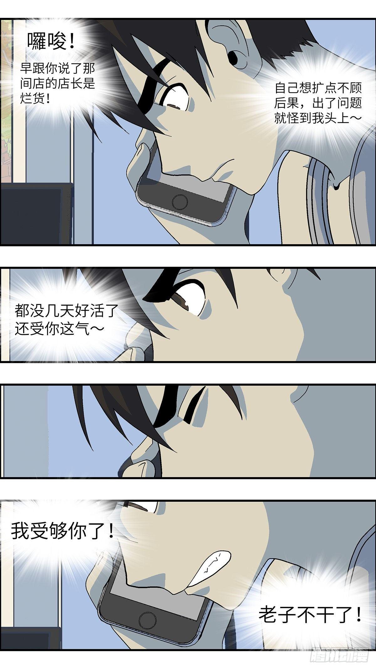 51 剩下10天的人生 壹4