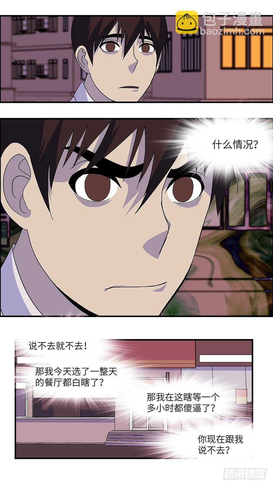19 从被拒绝开始 肆3