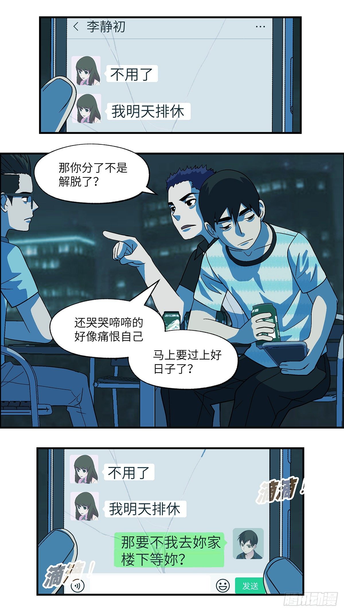 69 赶紧打发赶紧撤 伍6