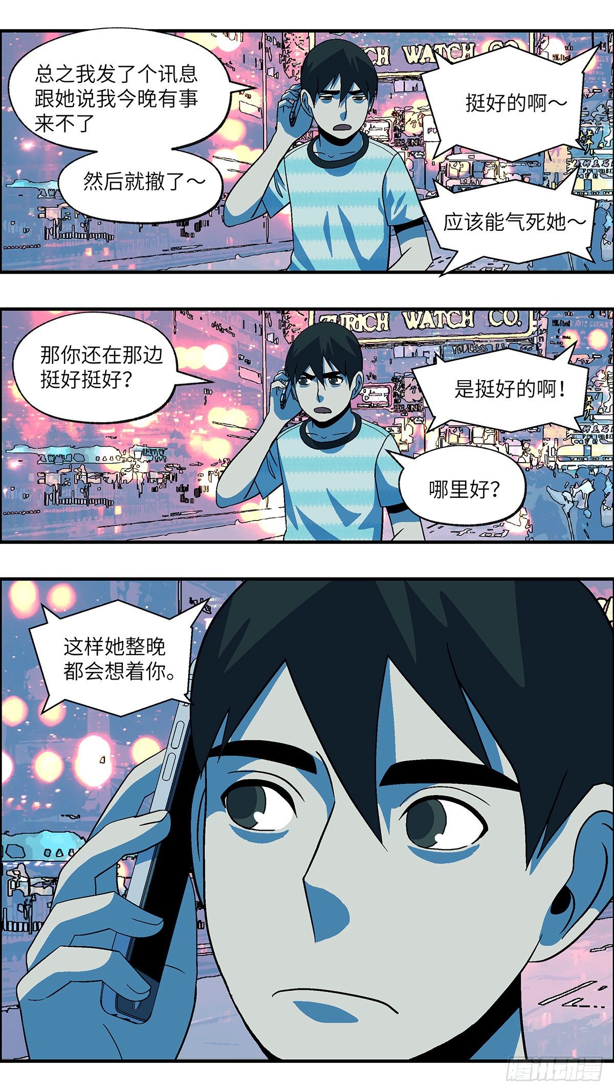 74 爱那个伤害自己的人 肆7