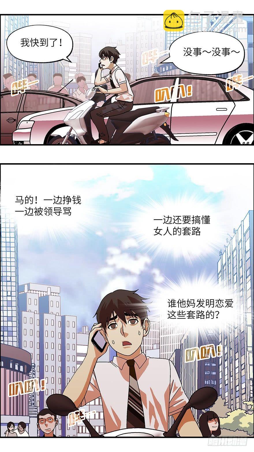18 从被拒绝开始 叁1