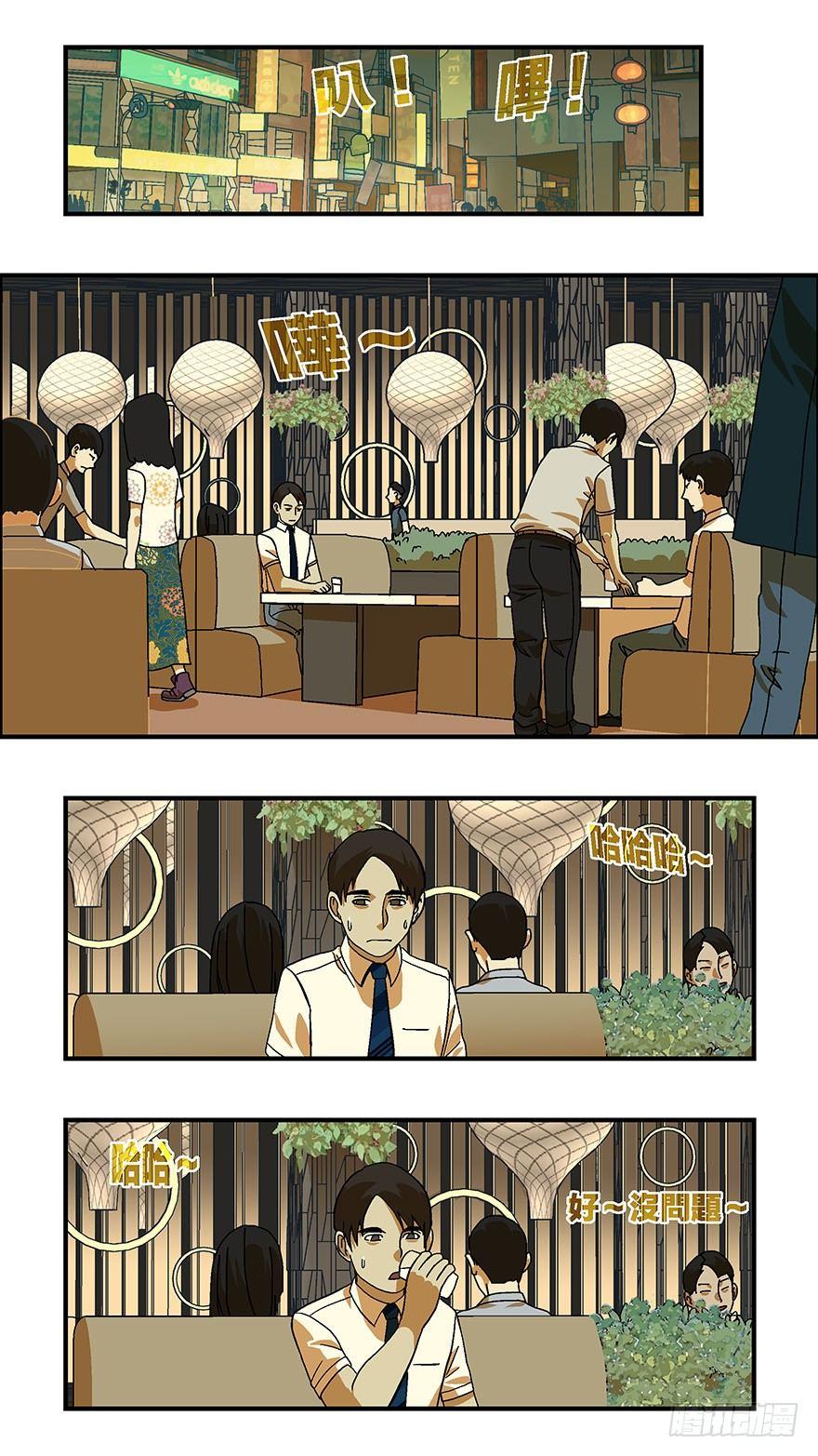 25 拷问代表对你有兴趣 贰0
