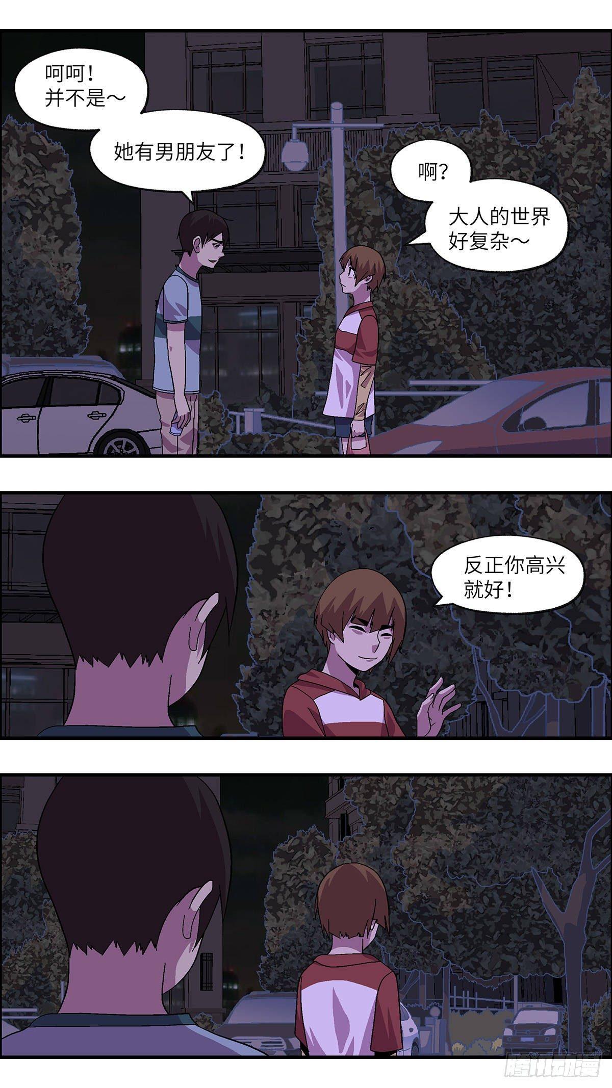 52 剩下10天的人生 贰13