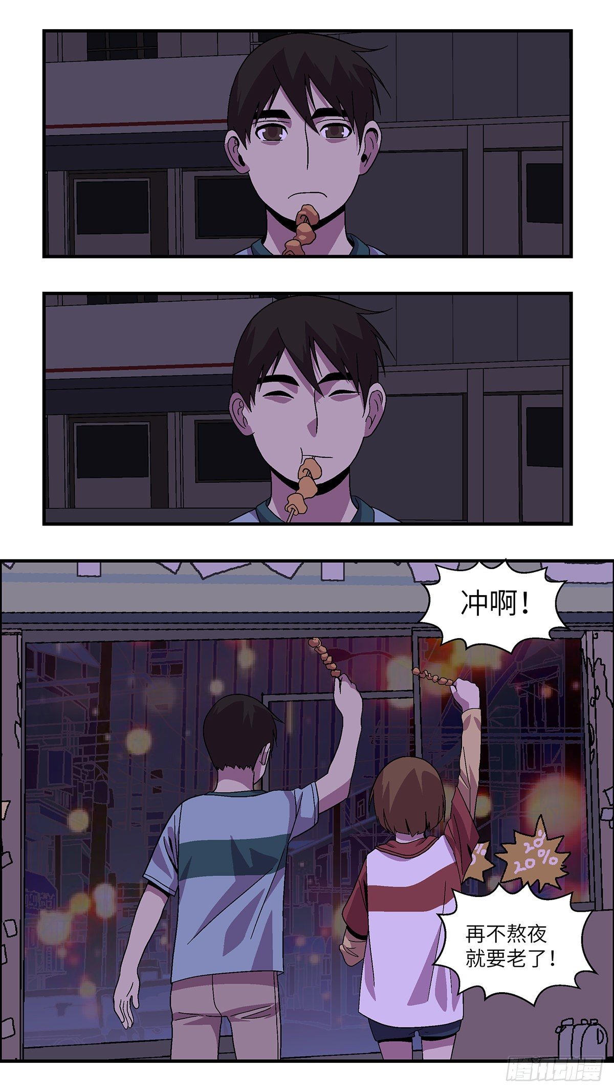 54 剩下10天的人生 肆2
