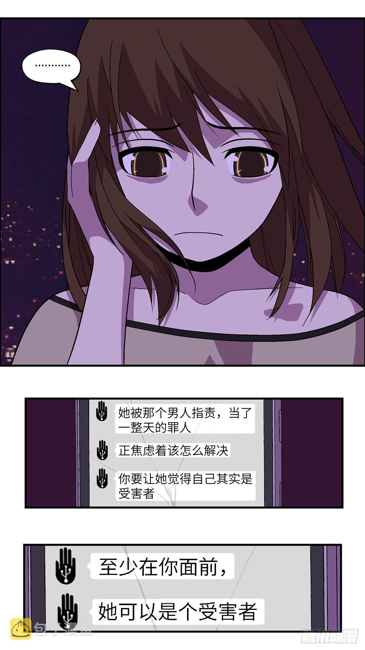 64 破坏恋情的三个步骤 叁9