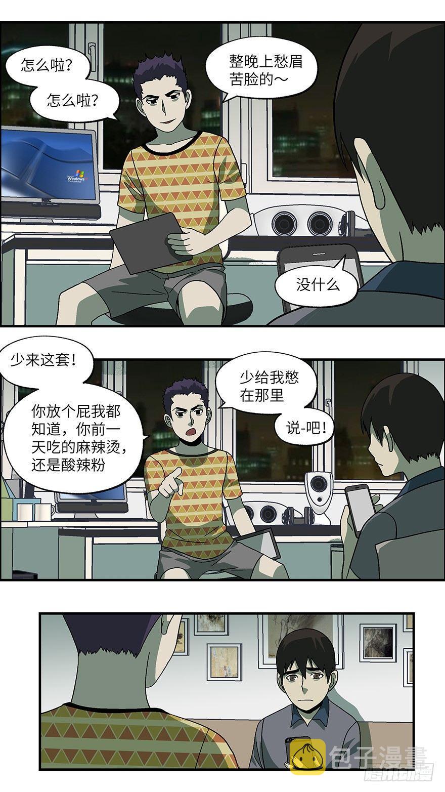 32 今后靠你自己 贰10