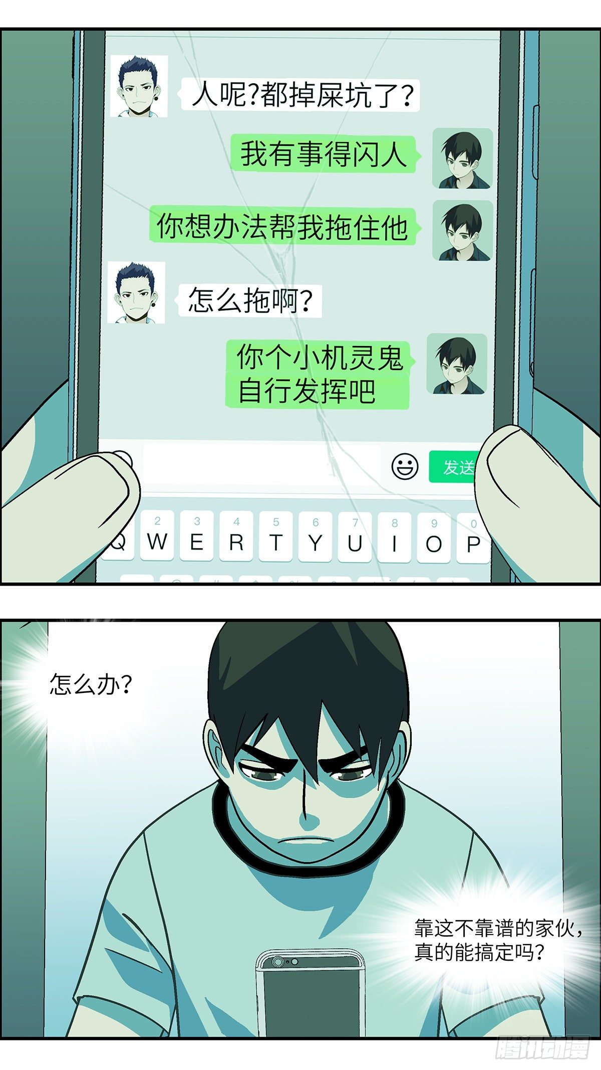 71 爱那个伤害自己的人 壹11