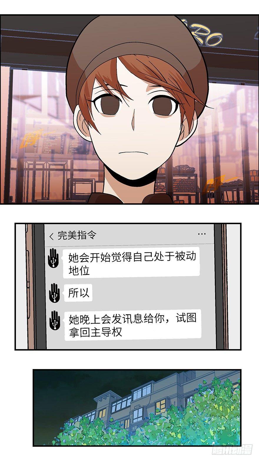 22 恋爱时是黄很暴力的事 叁20